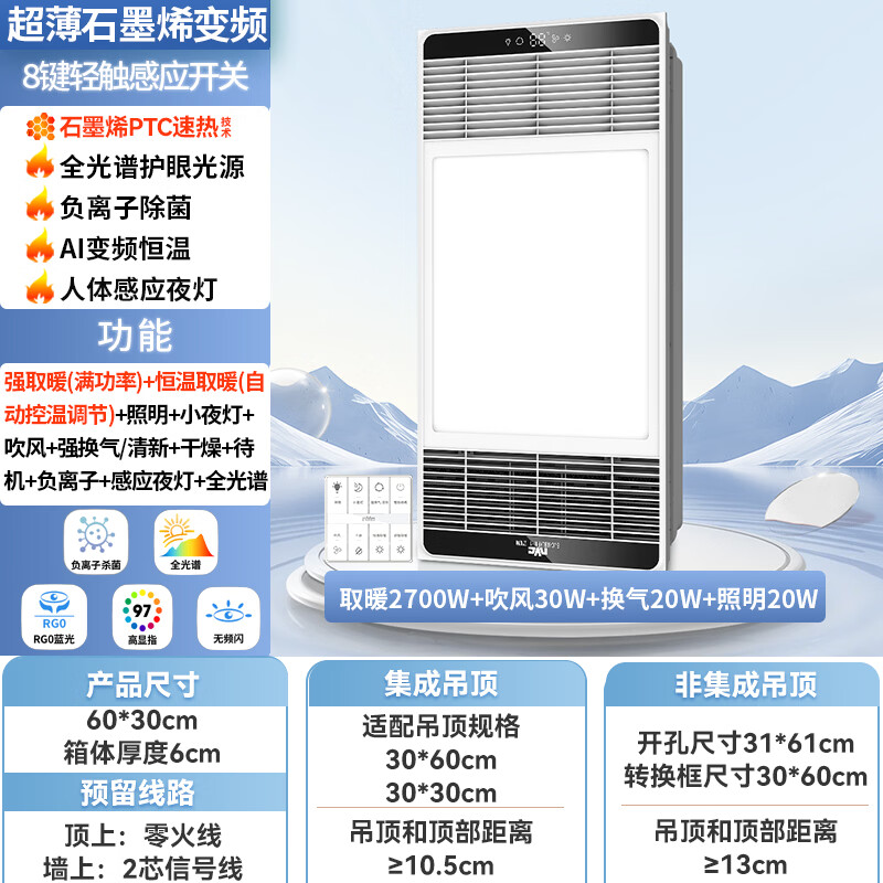 雷士NVC智能轻触风暖浴霸 181元 - 86线报 雷士NVC智能轻触风暖浴霸 181元 - 86线报