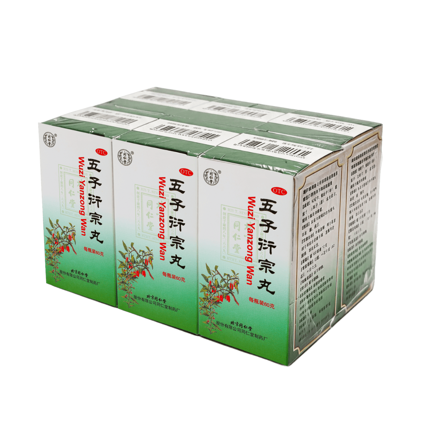 北京同仁堂五子衍宗丸60g×6盒 199.4元 - 86线报