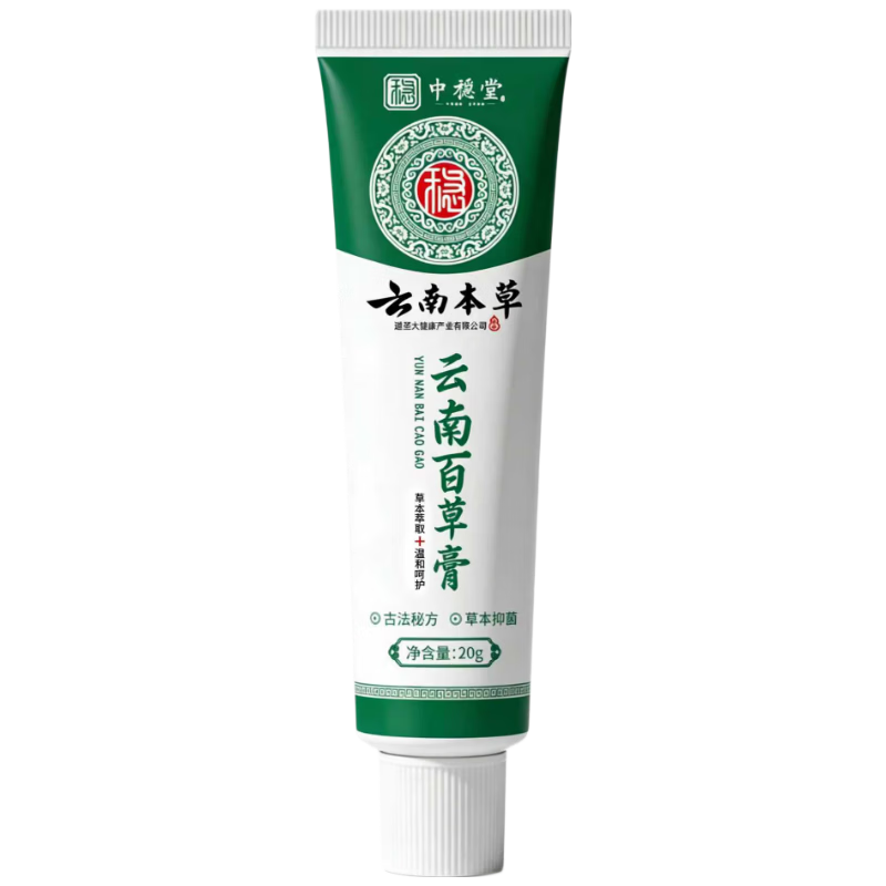 云南本草湿疹止痒软膏20g 6.9元 - 86线报 云南本草湿疹止痒软膏20g 6.9元 - 86线报