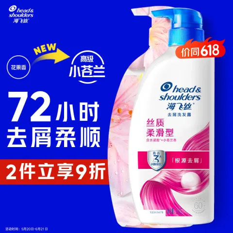 海飞丝 去屑洗发露 丝质柔滑型 1kg 41.83元（需买3件，需用券） 图片 1