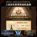 西屋电气 高温热水洗 洗地机 H40 Ultra 券后1450.31元 图片 1
