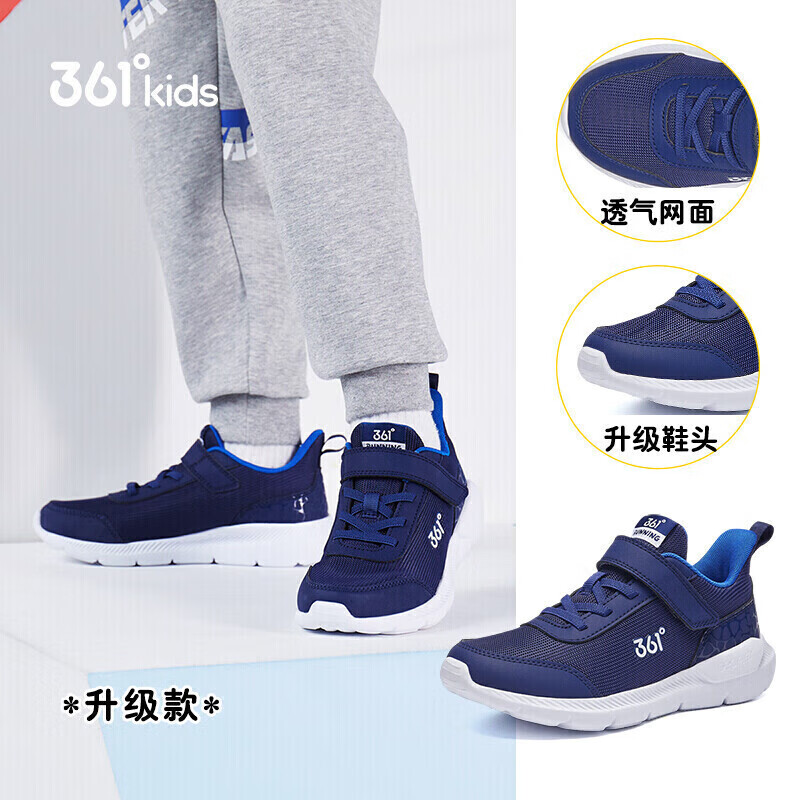 361°男童休闲运动鞋墨蓝36码 59元 - 86线报