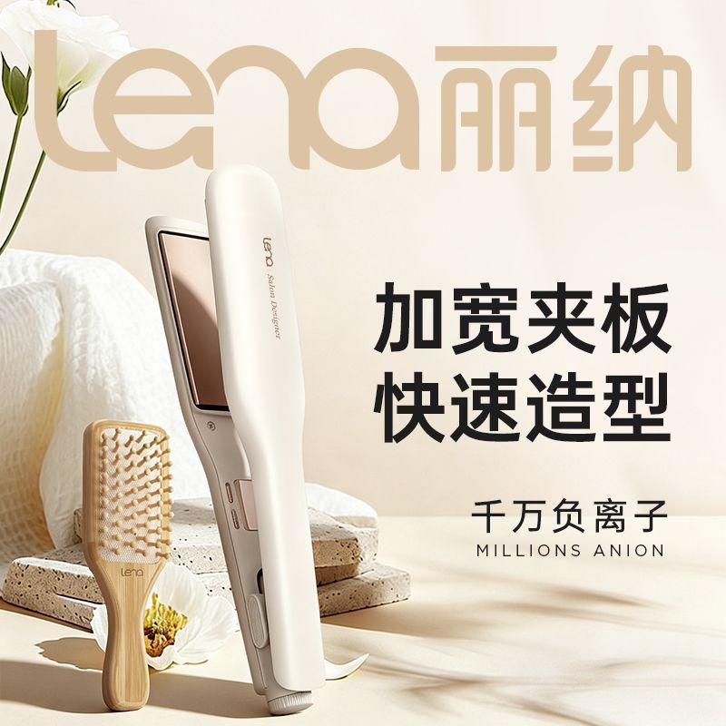 Lena直板夹907S加宽夹板负离子造型家用宿舍可用 177元 - 折送网