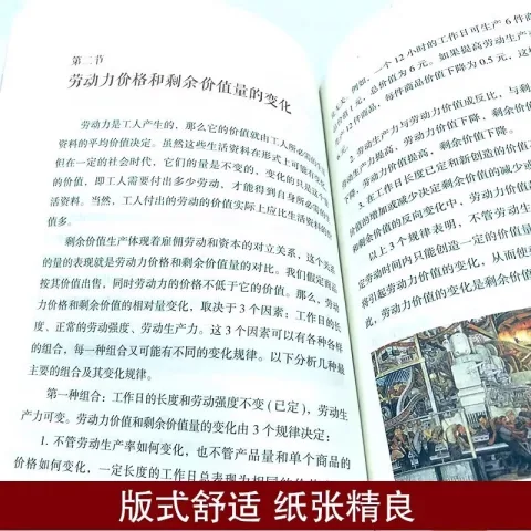 国富论剖析资本主义的经济形态简单易懂的经济学入门书籍 券后0.27元 图片 2