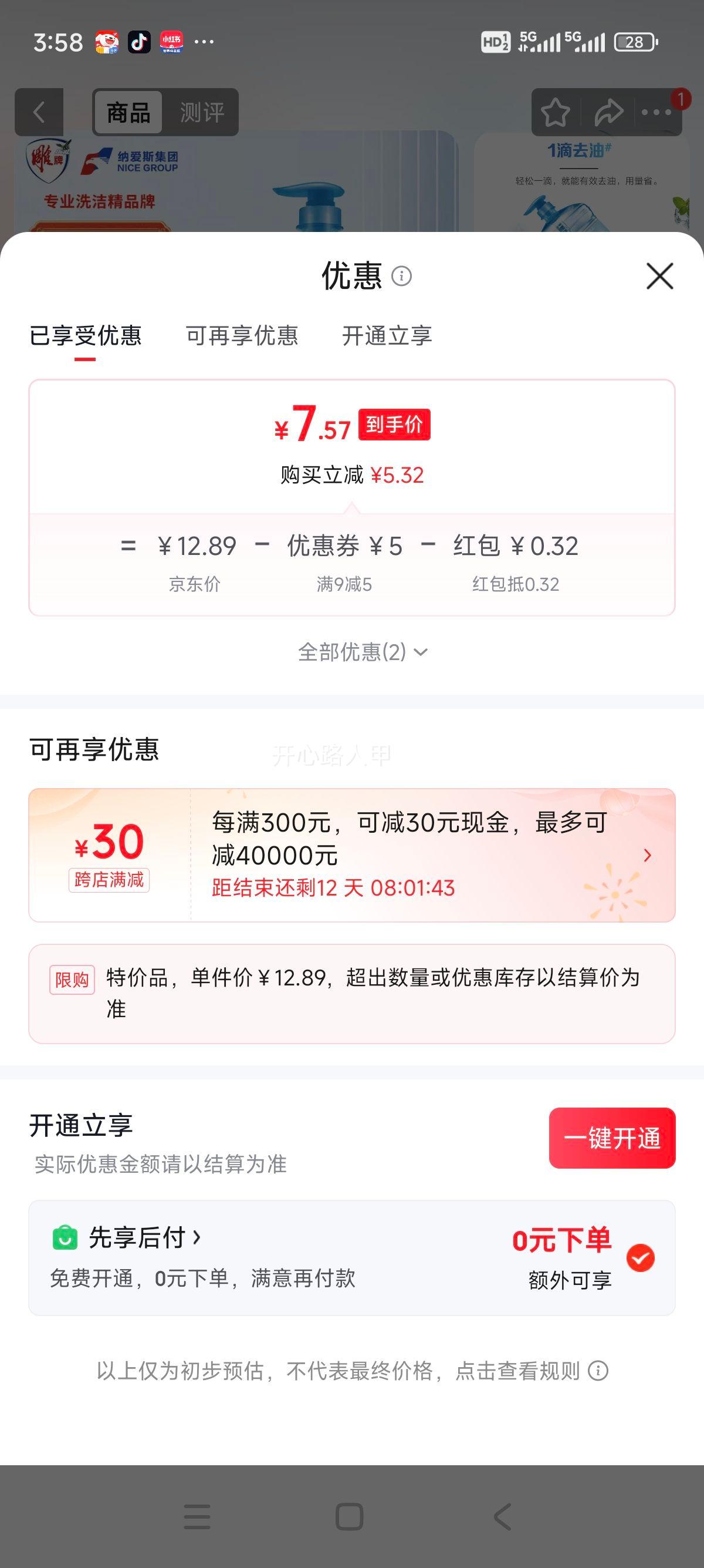 雕牌全效加浓洗洁精2.04斤无磷甜橙果香 7.89元 - 美泡泡 雕牌全效加浓洗洁精2.04斤无磷甜橙果香 7.89元 - 美泡泡
