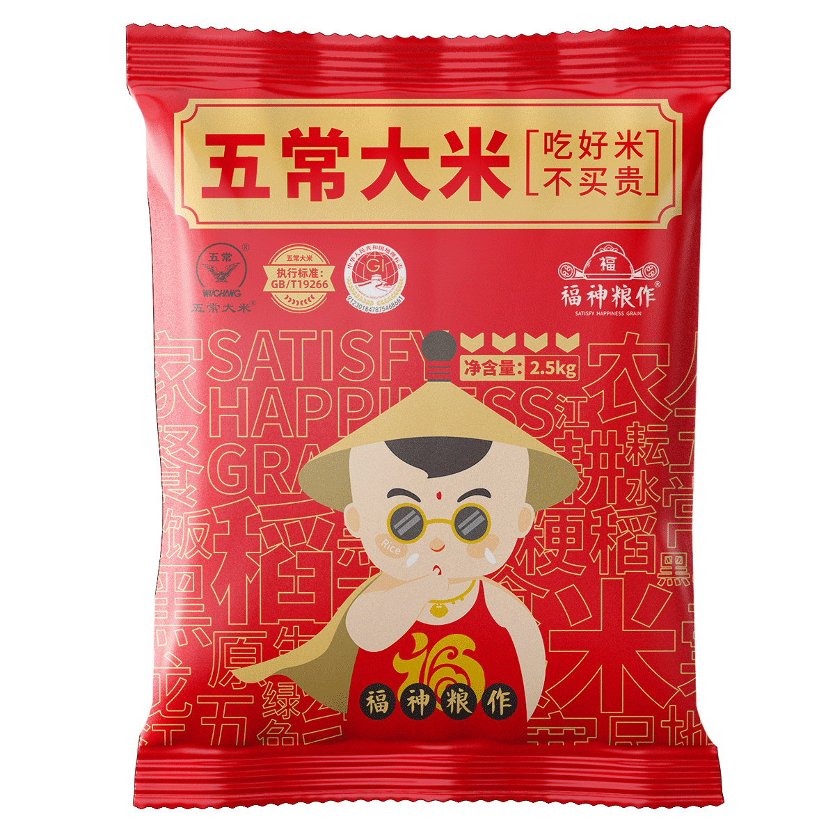 福神粮作2025年当季五常大米2.5kg氮气锁鲜装 12.3元 - 86线报 福神粮作2025年当季五常大米2.5kg氮气锁鲜装 12.3元 - 86线报