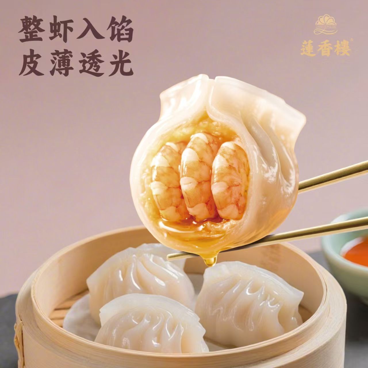 莲香楼广式早茶点心组合任选 8.43元 - 86线报