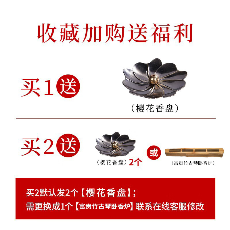 普云花の赏花线香桂花茉莉玫瑰21cm120g 38.08元 - 86线报