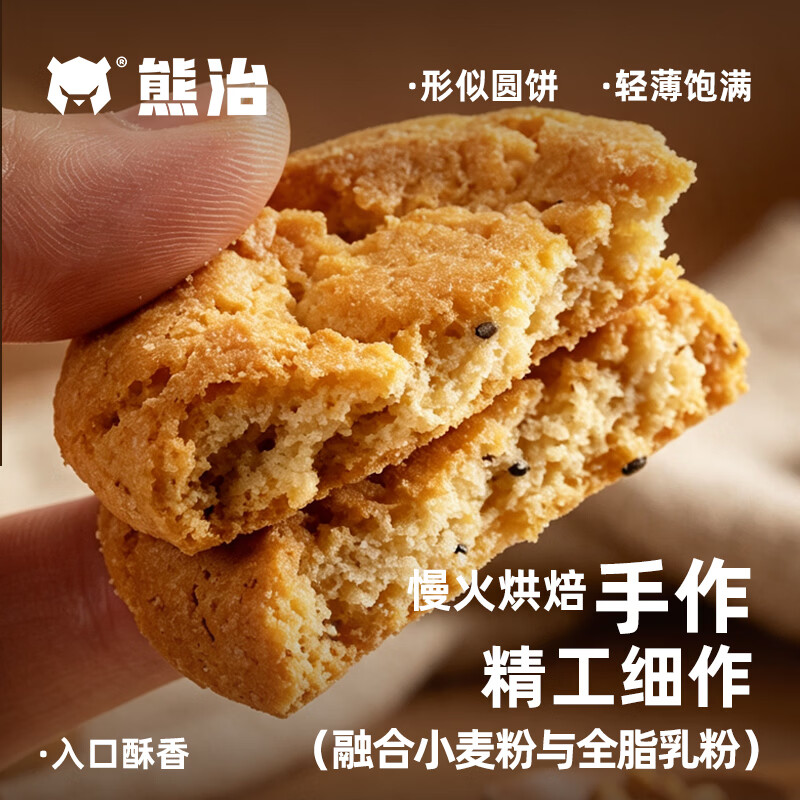 熊治老式原味桃酥约15包500克 9.9元 - 86线报