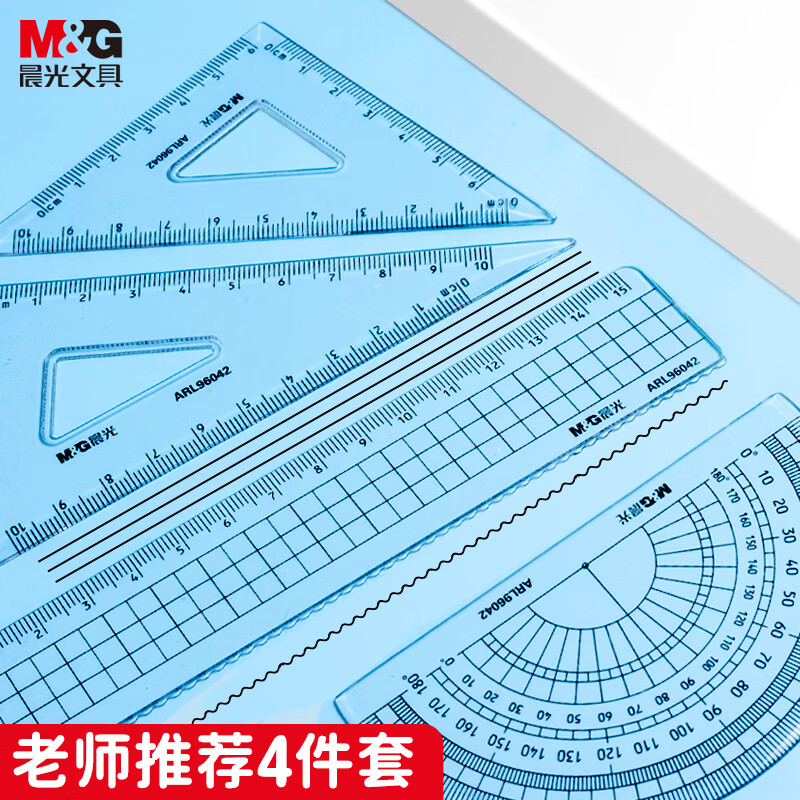 晨光ARL96042学生测量套尺 0.9元 - 86线报