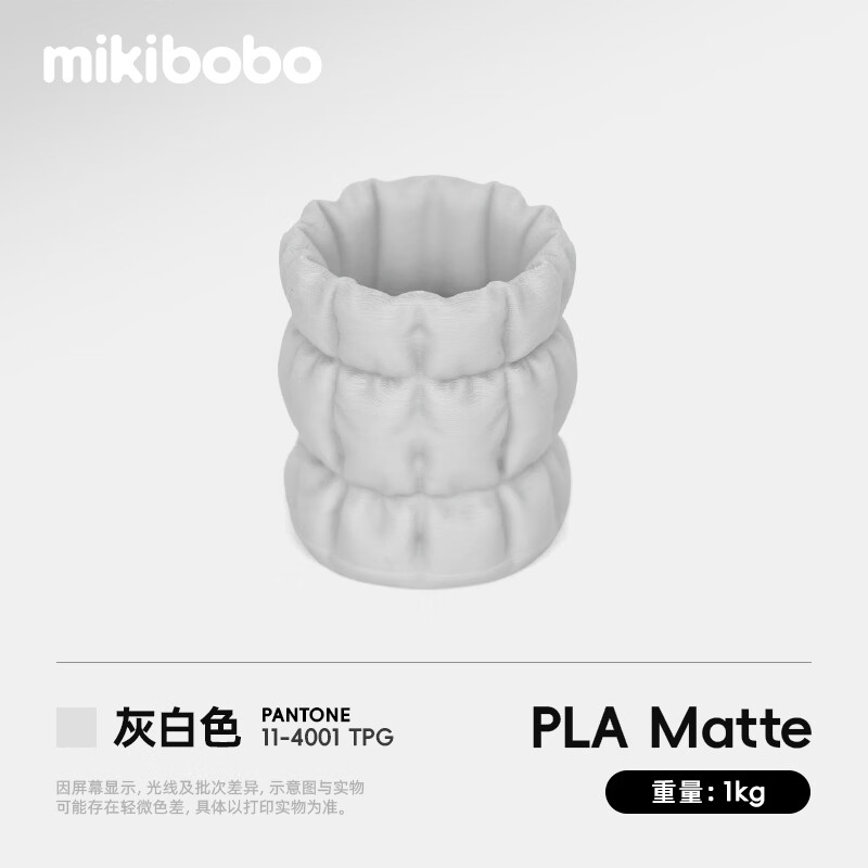 mikibobo PLA Matte哑光3D打印耗材易剥离高韧性高速易打印 32.45元 - 线报酷