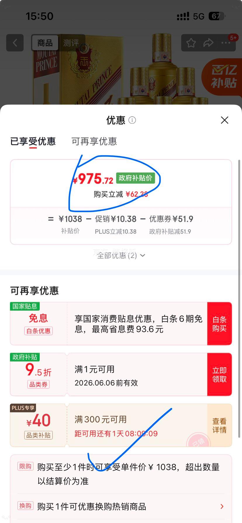 茅台王子酒金王子53°酱香型500ml×6瓶 935.72元 - 86线报