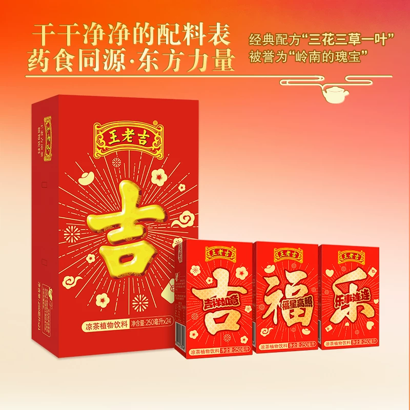 王老吉凉茶植物饮料250ml*24 34.96元 - 86线报