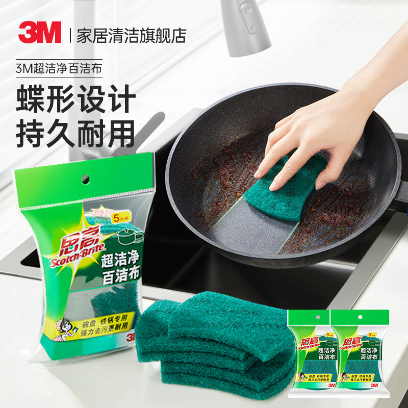 3M铁锅碗盘百洁布10片装厨房清洁洗碗海绵 9.8元 - 86线报 3M铁锅碗盘百洁布10片装厨房清洁洗碗海绵 9.8元 - 86线报