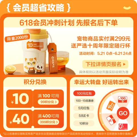 网易严选 宠爱相伴猫粮1.8kg 19元 图片 2