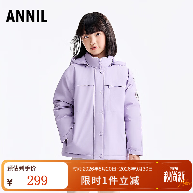 安奈儿男女童短款羽绒服迷迭紫140cm 199元 - 折送网