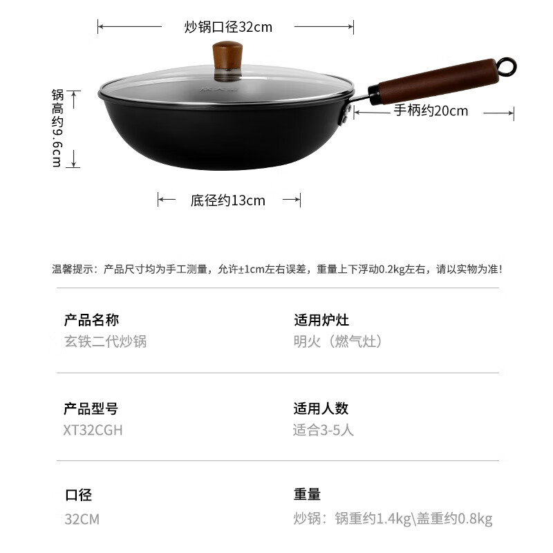 炊大皇玄铁二代32cm炒锅无涂层铁锅精铁锅炉灶通用平底炒菜锅XT32CGH 59.9元 - 86线报