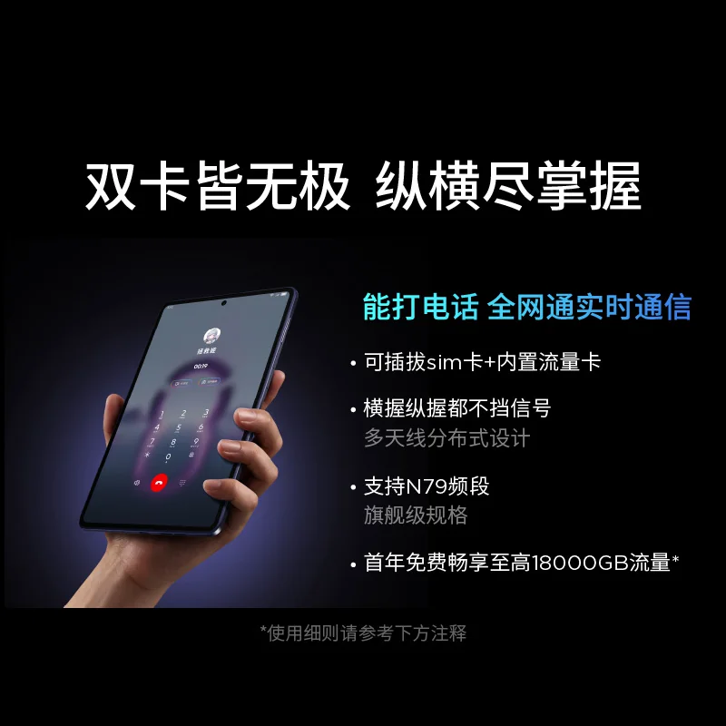 联想拯救者Y700 8.4英寸平板电脑（5GB、OLED） 4227元 - 线报酷