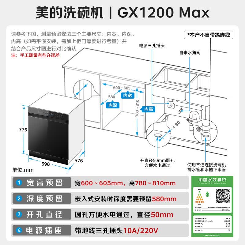 美的GX1200Max嵌入式洗碗机晶焰双模烘干万向飓风洗105℃热烘+自动开关门 4686.81元 - 线报酷