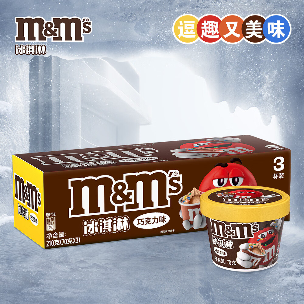 m&m's冰淇淋巧克力口味70g*3杯 M豆雪糕 冰激淋 23.44元 - 86线报