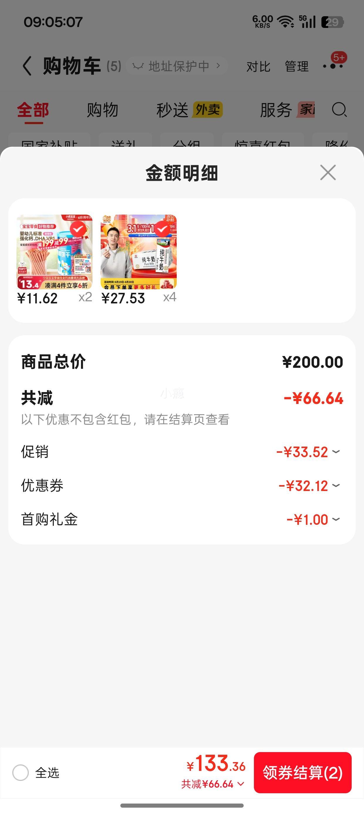 辉山全脂纯牛奶250ml×24盒×4件 110.12元 - 86线报