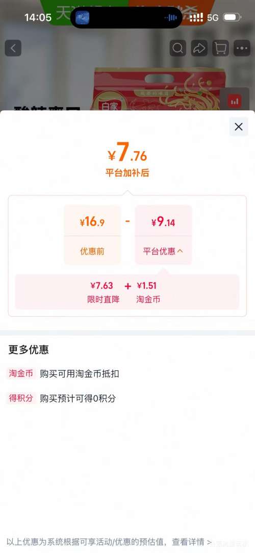 白家陈记小白君重庆酸辣粉425g*1提 7.76元 - 86线报