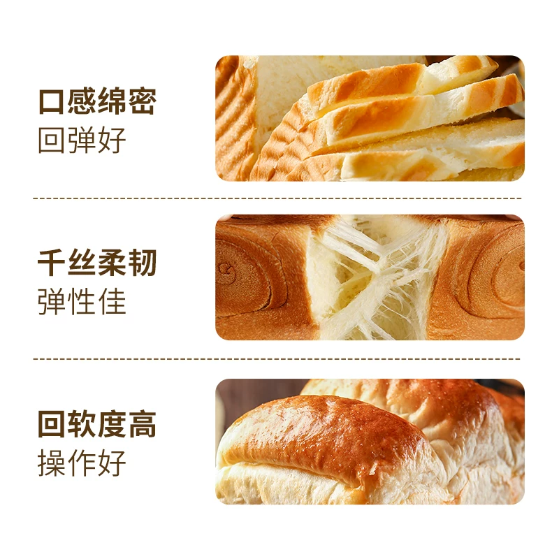 新良高筋面粉日式面包粉2.5kg 30.6元 - 86线报