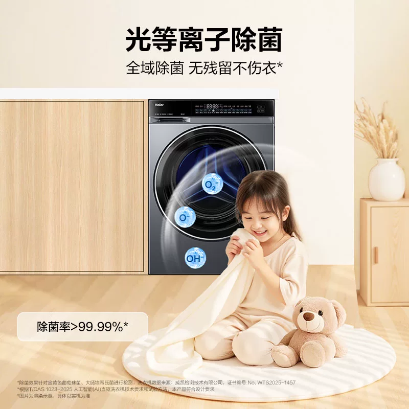 海尔云溪4.0系列XQG100-BLEG582HU1滚筒洗衣机10kg极夜灰 2126.14元 - 86线报