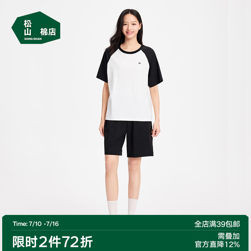 松山棉店小轻松短袖短裤套装睡衣女莫代尔柔软亲肤透气居家服夏季 69.5元 - 86线报