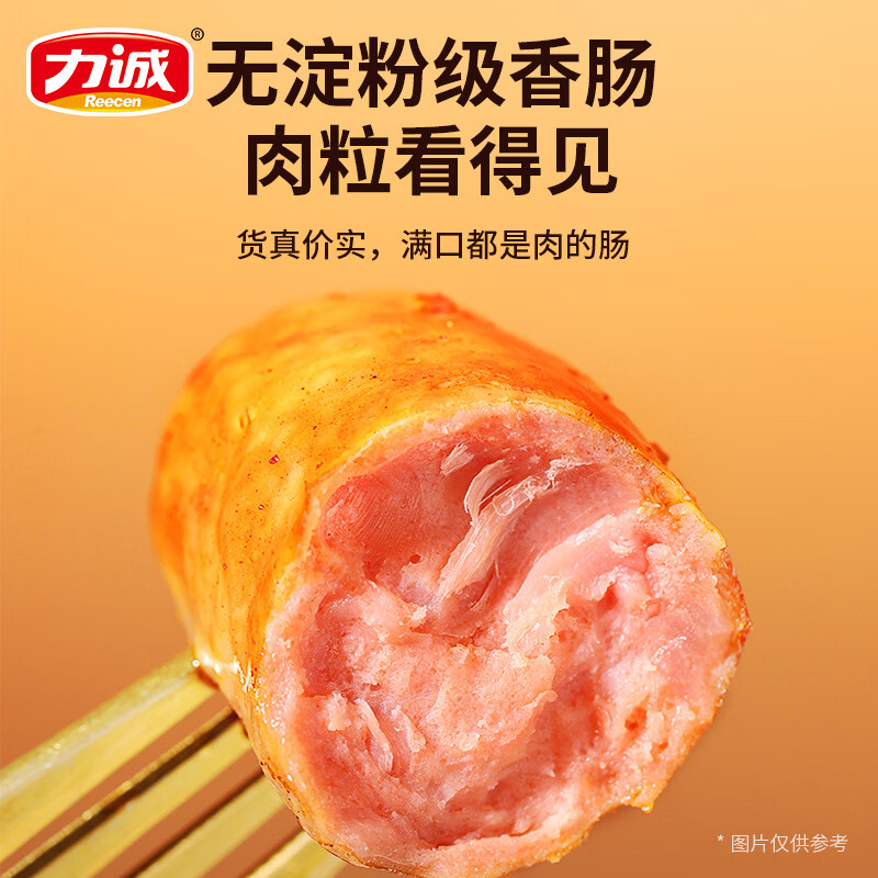 力诚肉肉大满贯香肠香辣味30g*16包 12.9元 - 86线报
