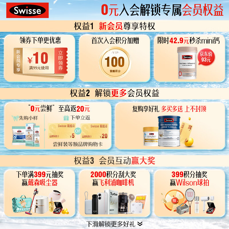 斯维诗Ultivite澳版男士复合维生素片120片 194元 - 86线报
