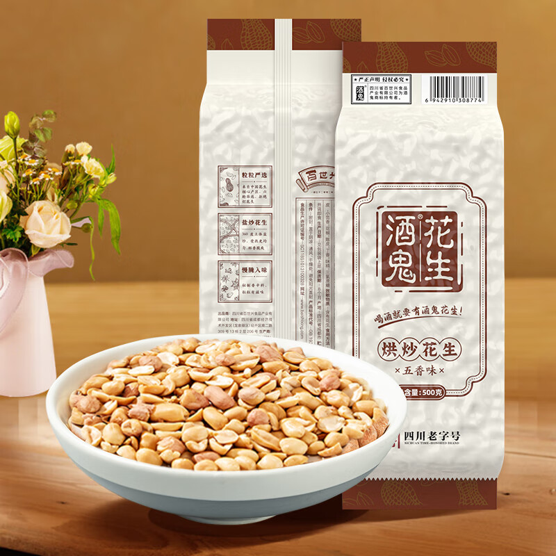 酒鬼花生五香花生500g1袋 8.9元 - 86线报