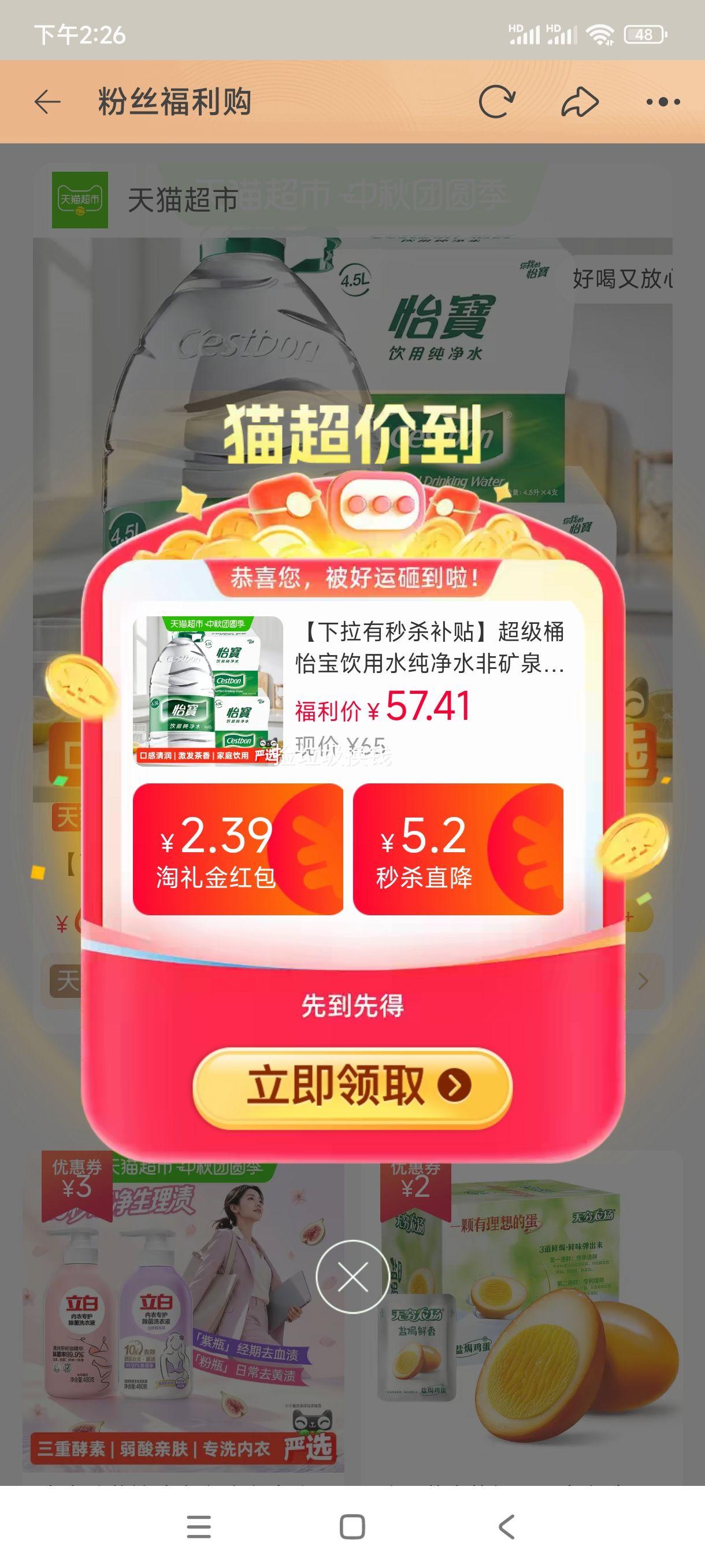 怡宝4.5L×8桶超级桶饮用水 42.16元 - 86线报 怡宝4.5L×8桶超级桶饮用水 42.16元 - 86线报