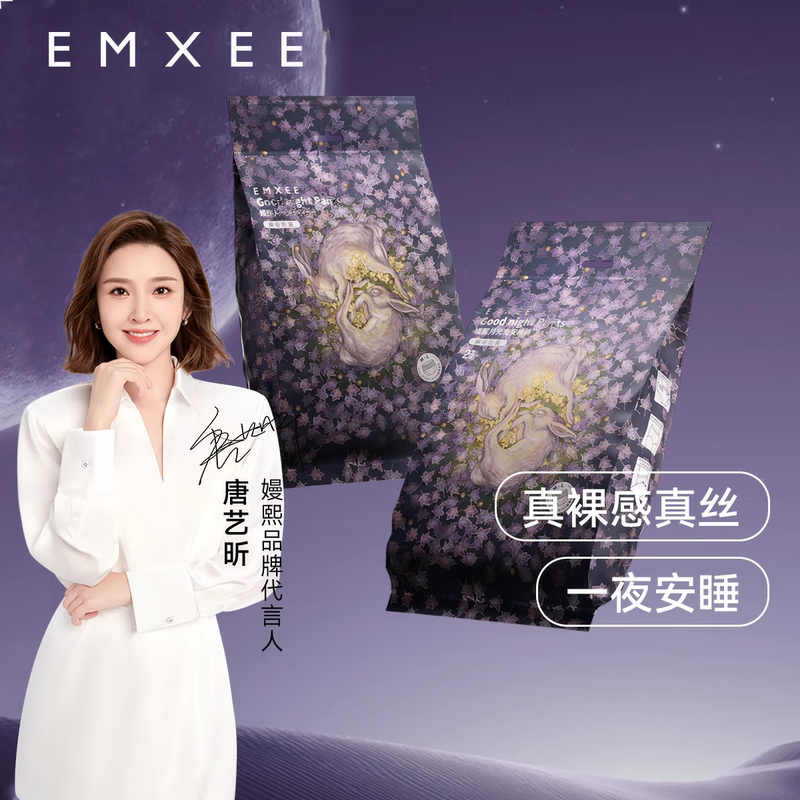 嫚熙一次性月光兔安睡裤M-L码24条 27.8元 - 86线报 嫚熙一次性月光兔安睡裤M-L码24条 27.8元 - 86线报