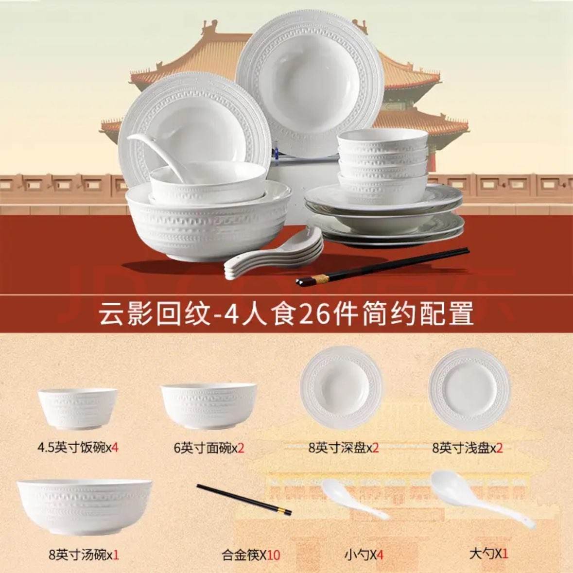 悠米兔浮雕釉下彩餐具26件套 102.85元 - 86线报
