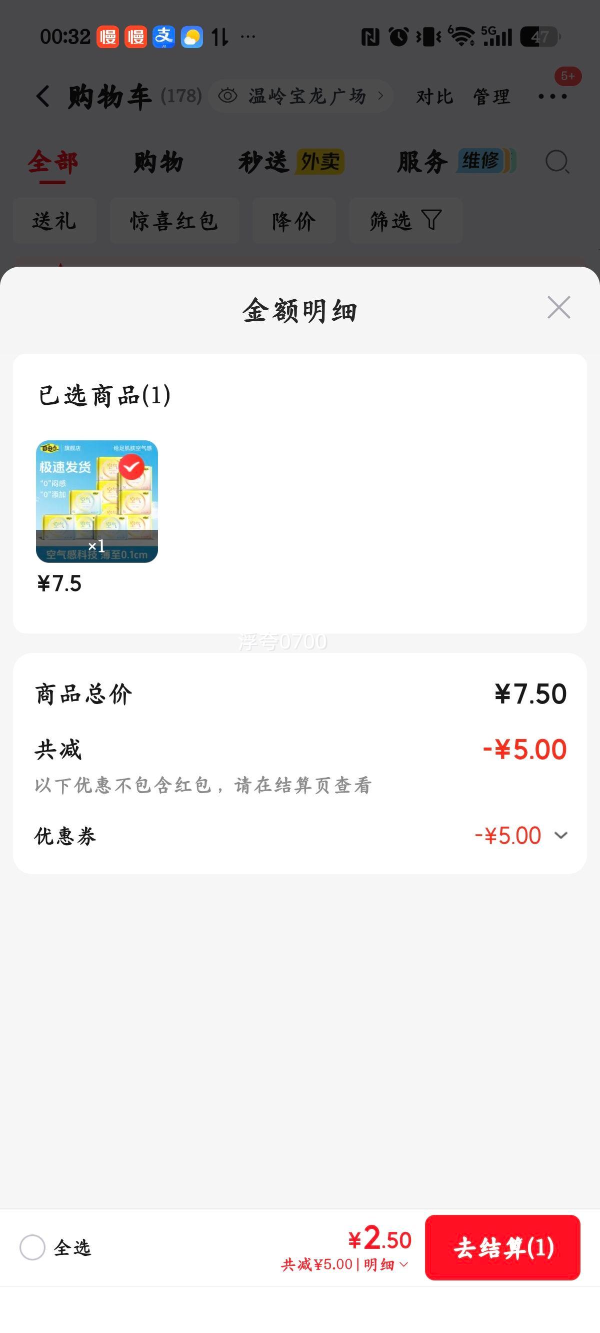自由点空气无感卫生巾日用夜用组合280mm5片有机纯棉 2.5元 - 86线报