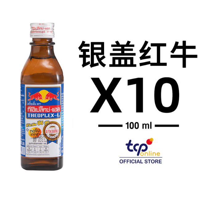红牛泰国银盖维生素牛磺酸能量饮料100ml*10瓶 19.9元 - 86线报 红牛泰国银盖维生素牛磺酸能量饮料100ml*10瓶 19.9元 - 86线报