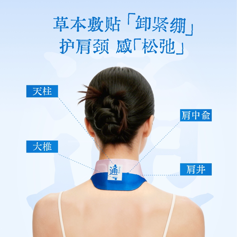 真不二玫瑰伸筋草暖颈贴热敷艾灸贴艾草富贵包肩颈颈椎养生 48.73元 - 86线报