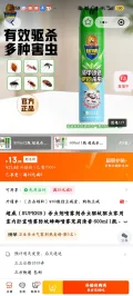 超威杀虫剂喷雾剂 600ml 茉莉清香 13.88元 图片 2