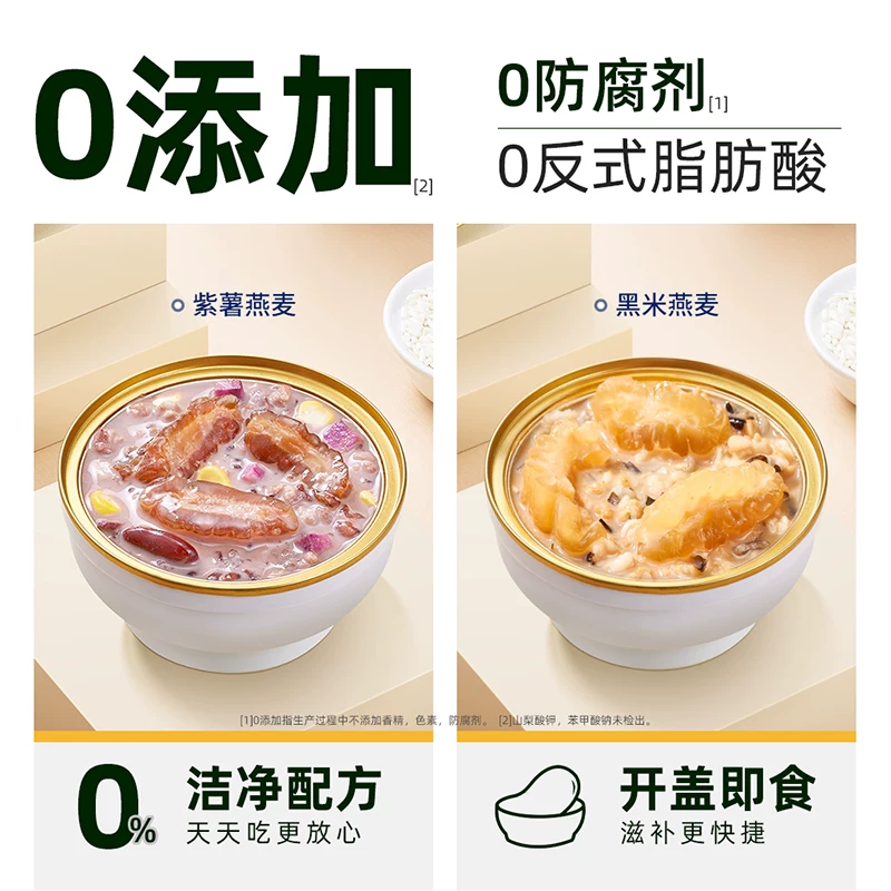 官栈国产花胶粥1680g礼盒装 165.96元 - 86线报
