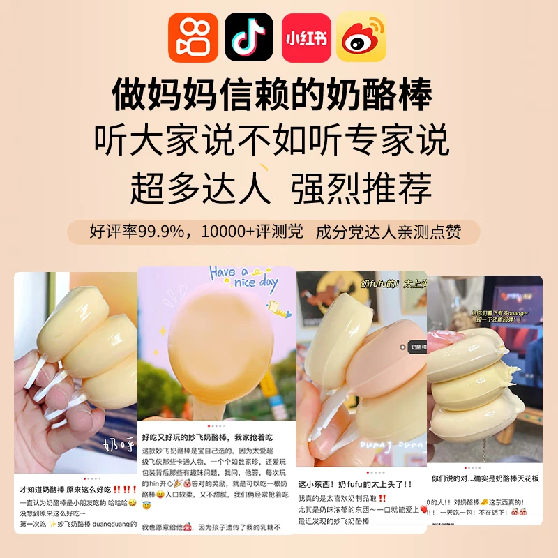 妙飞奶酪棒超级飞侠高钙营养添加维生素D小方砖草莓味30支共450g 26.9元 - 86线报