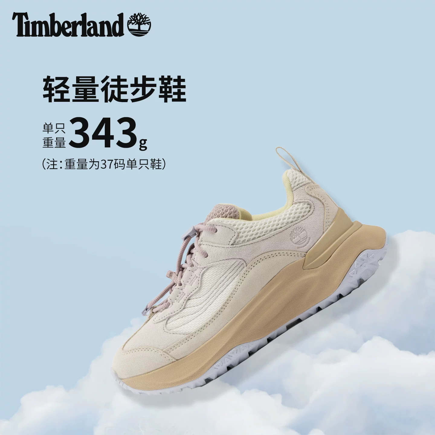 Timberland MOTION ACCESS 女款徒步鞋 A41T8 431.2元 - 86线报