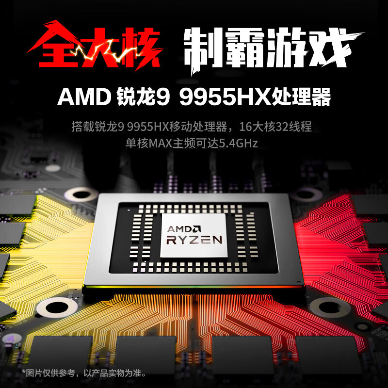 机械革命蛟龙16Pro R9-9955HX RTX5060 300Hz 16G+1T笔记本电脑 - 86线报