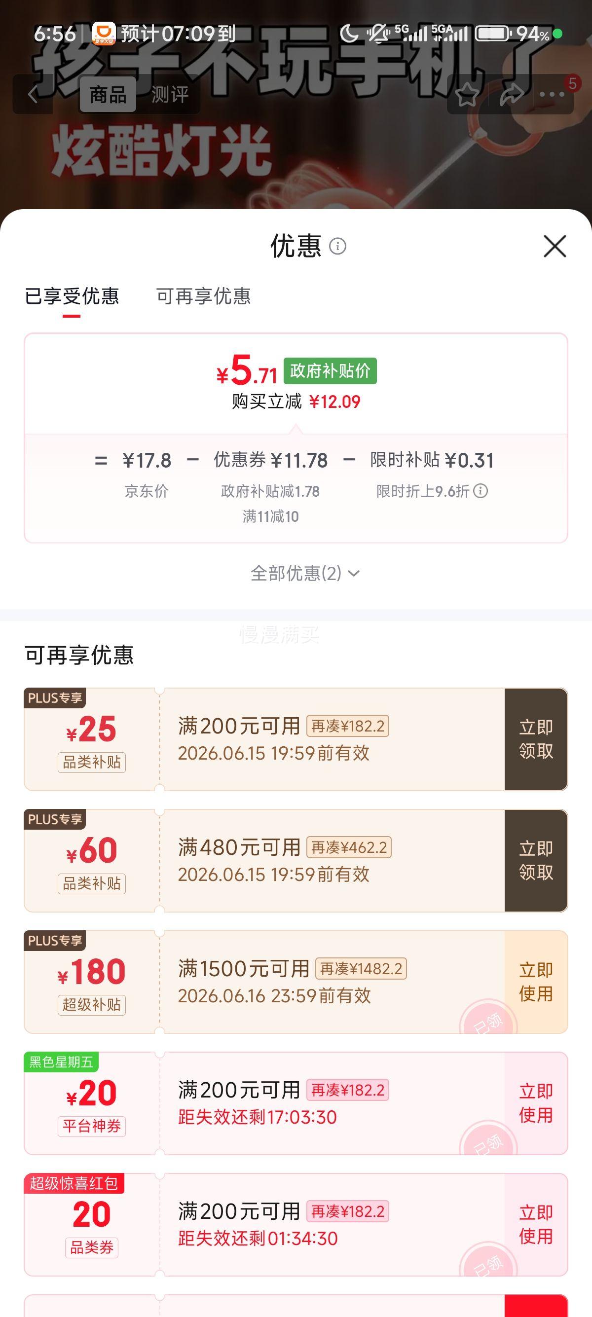 COOKSS发光拉哨球儿童旋转闪光飞轮3个装 6.21元 - 86线报