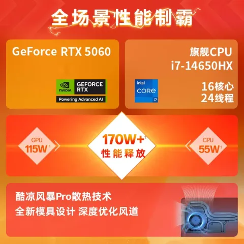 惠普 暗影精灵11 16英寸 i7 RTX5060 16GB 512GB（可淘金币） 券后6548.15元 图片 2