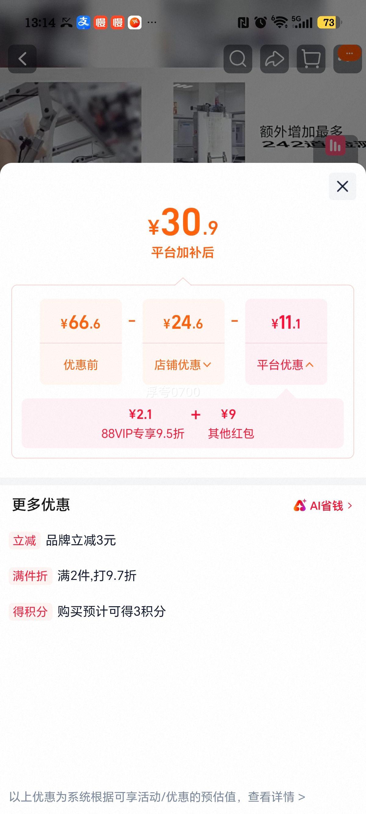 好奇金装小黑洞XXL码纸尿裤28片 30.9元 - 86线报