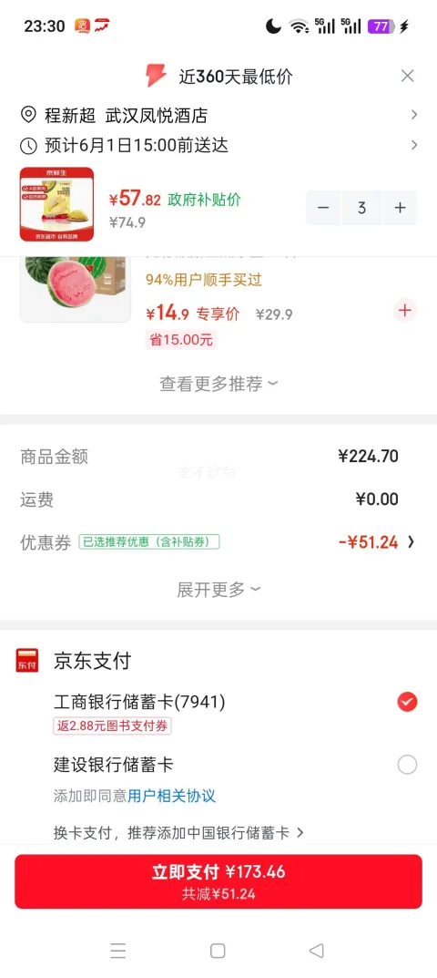 京鲜生 泰国金枕头冷冻榴莲肉 750g 57.82元/件（共173.46元） 图片 2