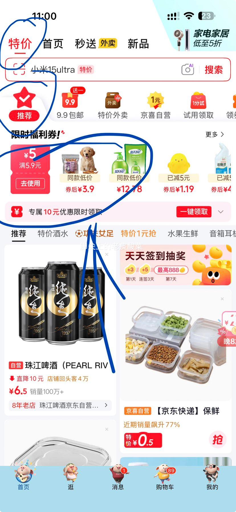 京典光年100%椰子水NFC饮料350mL×6瓶 9.9元 - 86线报