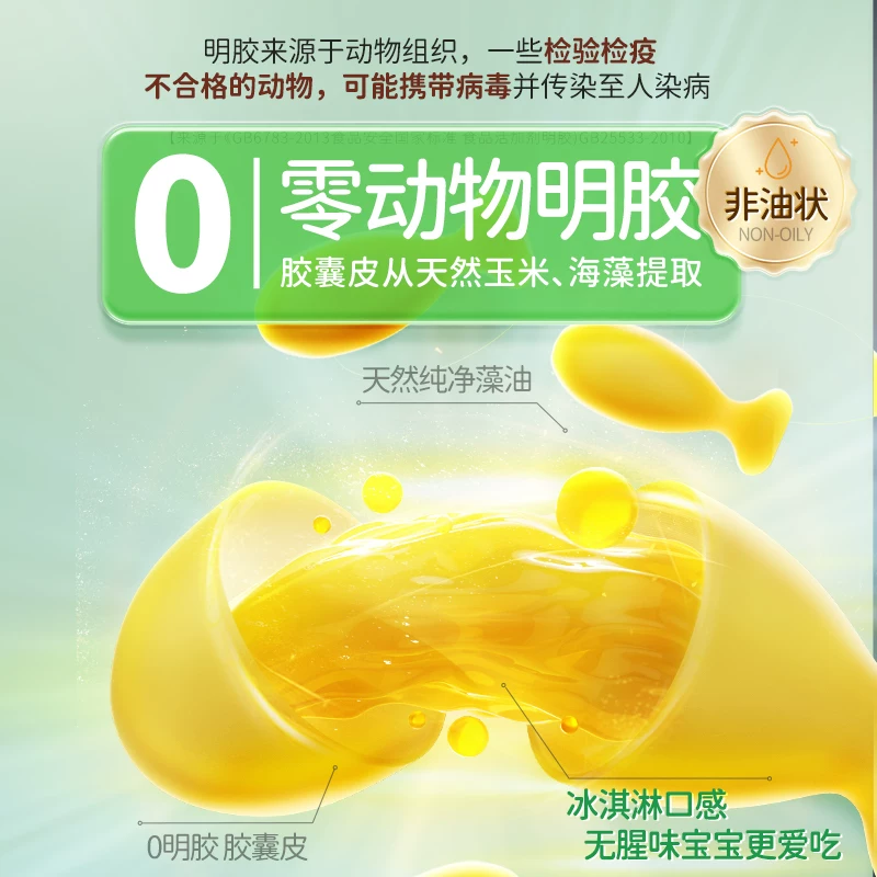 kingslac可维思藻油dha胶囊宝宝母乳sn-2DHA儿童专用婴幼儿专用一岁记忆力 39元 - 86线报