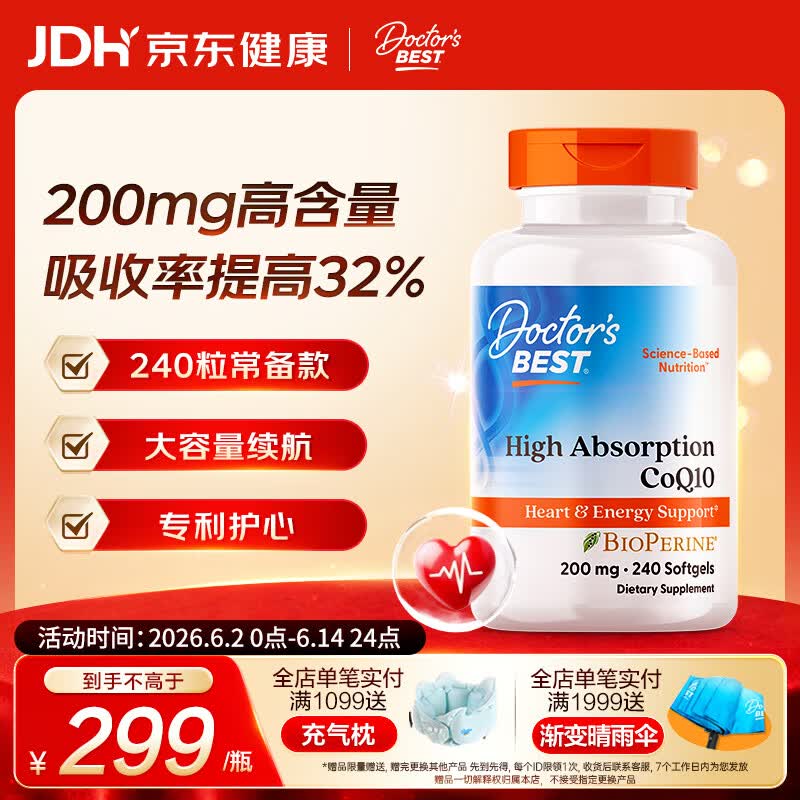 多特倍斯高吸收辅酶Q10软胶囊200mg*240粒 150.55元 - 86线报